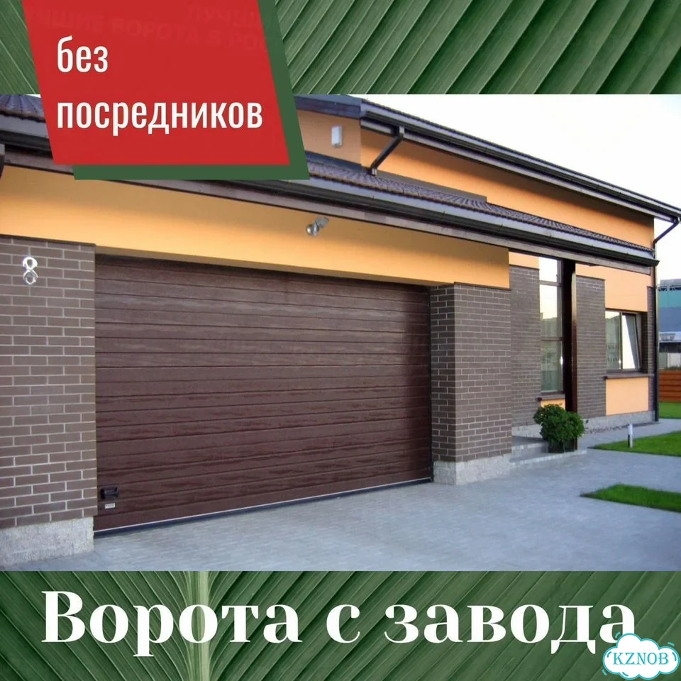 Автоматические Ворота Секционные цвет дуб тёмный 3 фото 1