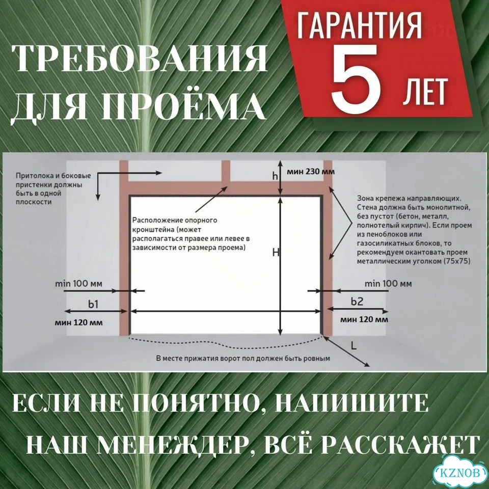 Автоматические Ворота Секционные цвет дуб тёмный 3 фото 5