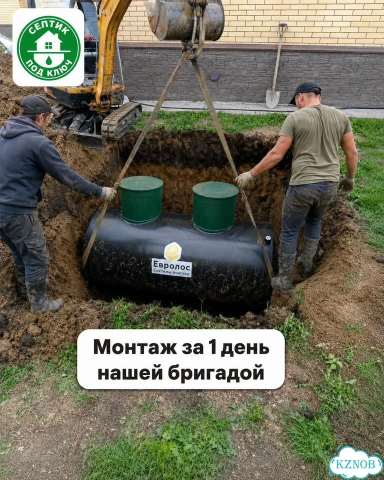 Септик Евролос эко 3 для 3 человек фото 4