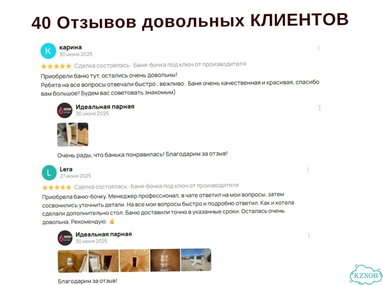 Баня-бочка квадро в наличии фото 8