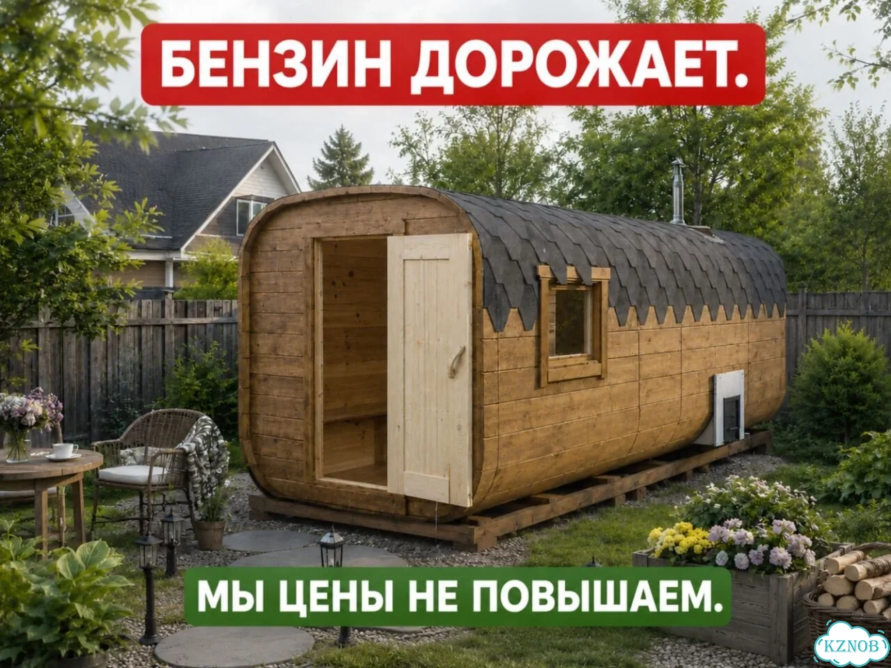 Баня квадро реальная цена с гарантией фото 1