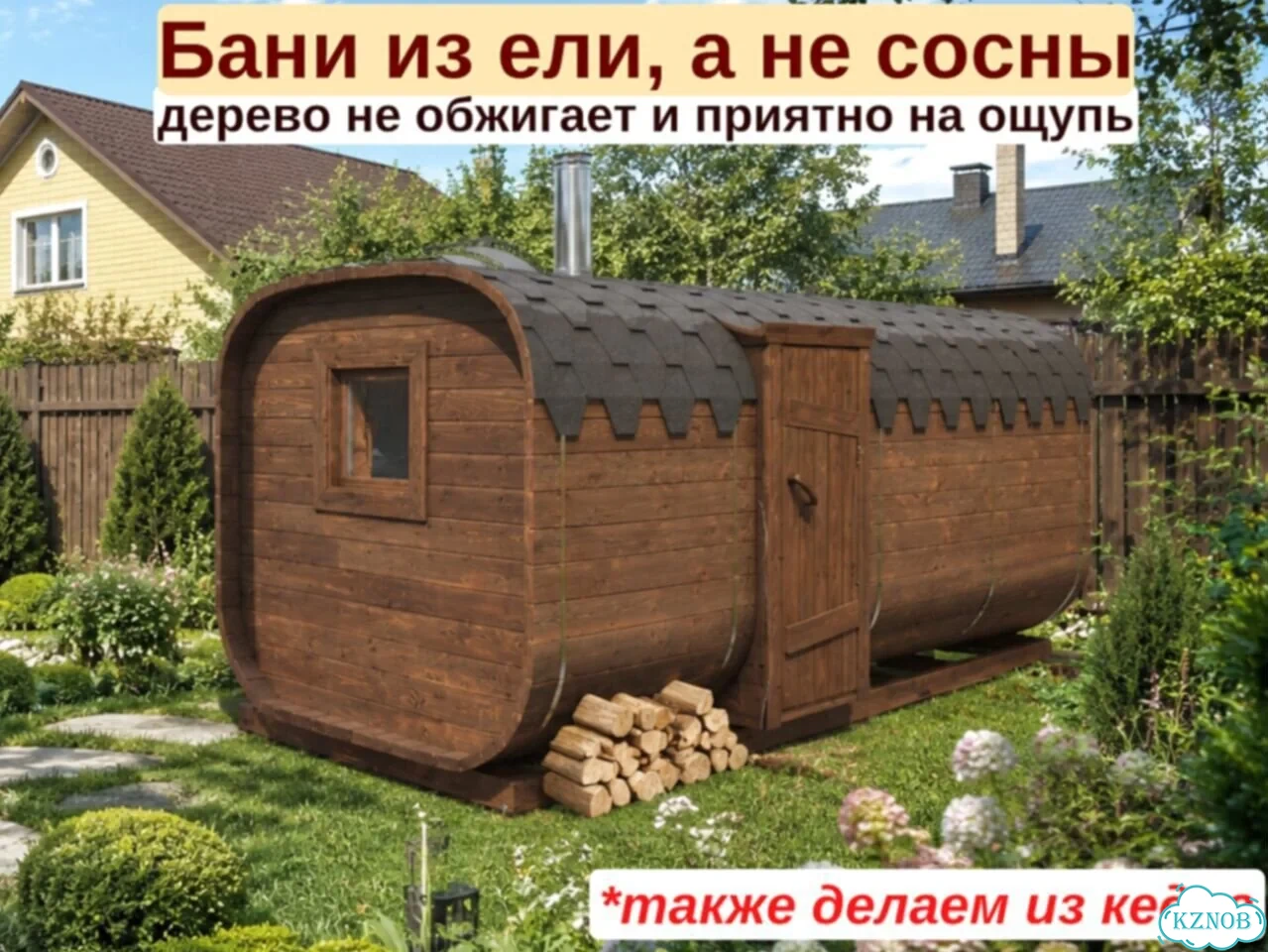 Баня квадро реальная цена с гарантией фото 3