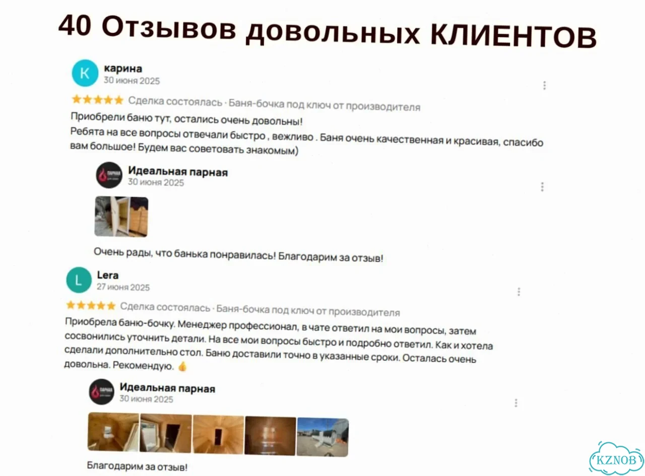 Баня квадро реальная цена с гарантией фото 8