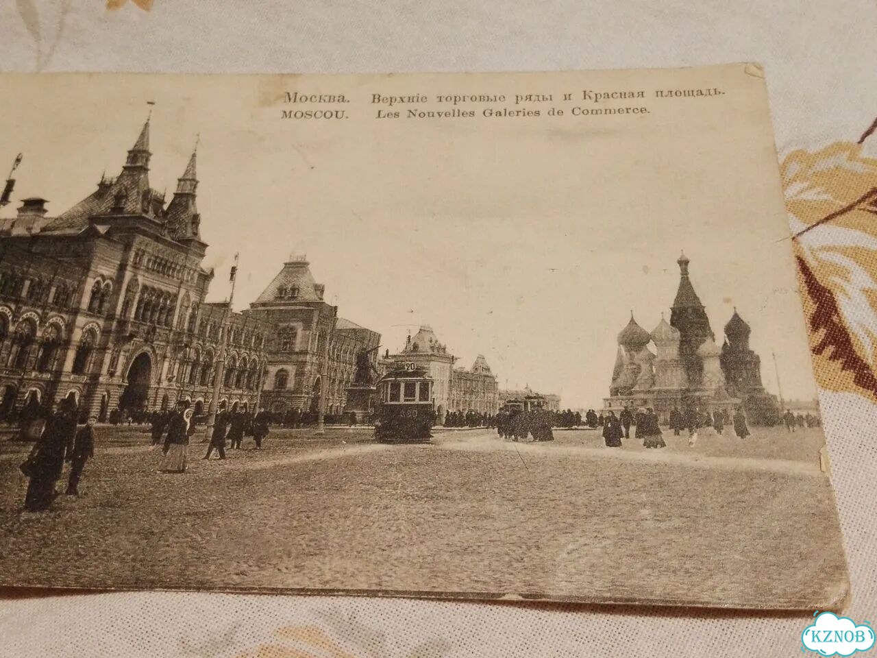 Дореволюционная открытка старой Москвы фото 4