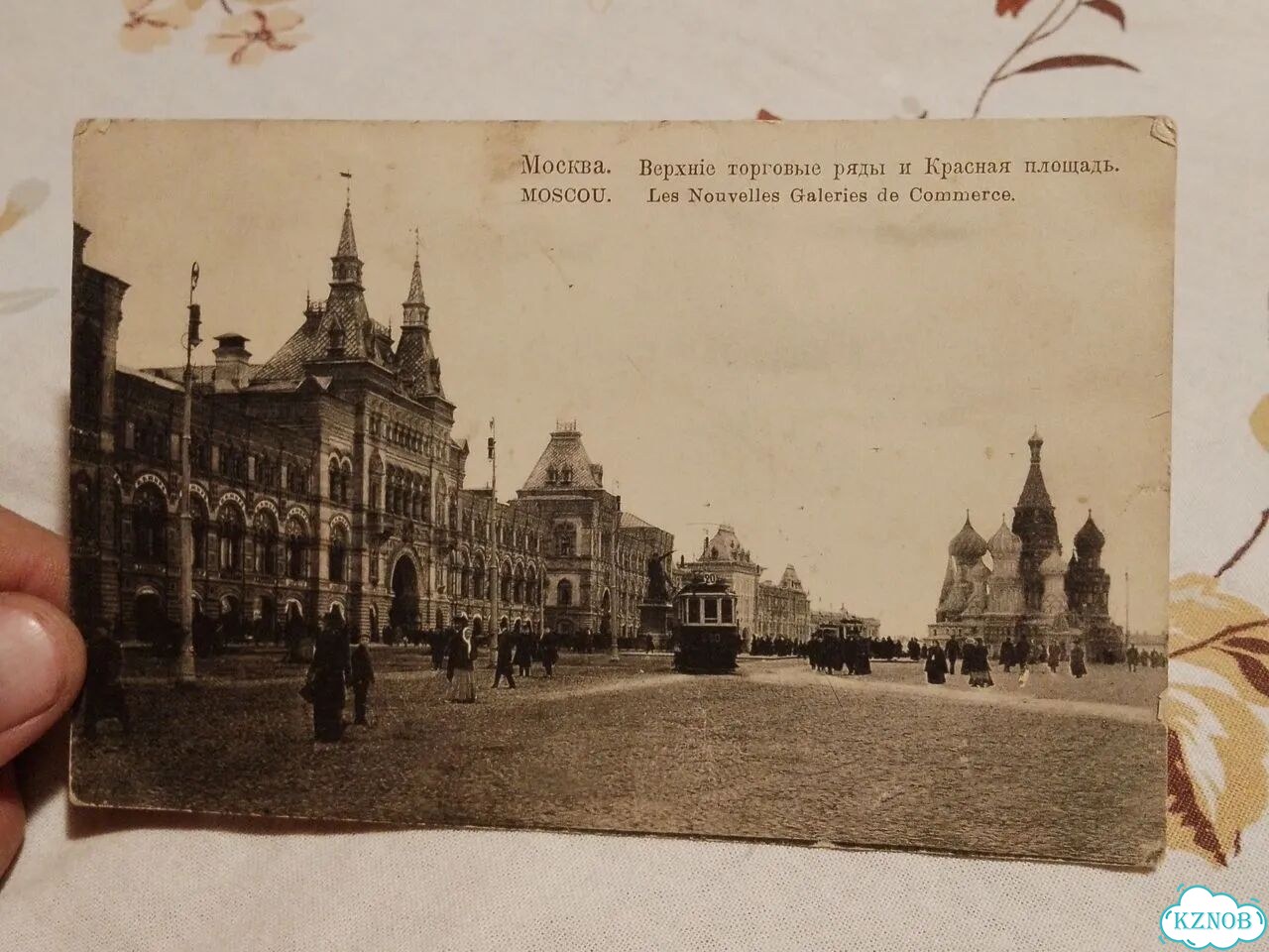Дореволюционная открытка старой Москвы фото 5