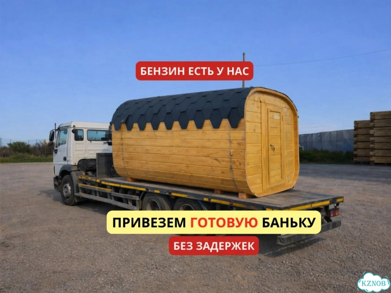 Баня бочка квадро в наличии фото 1