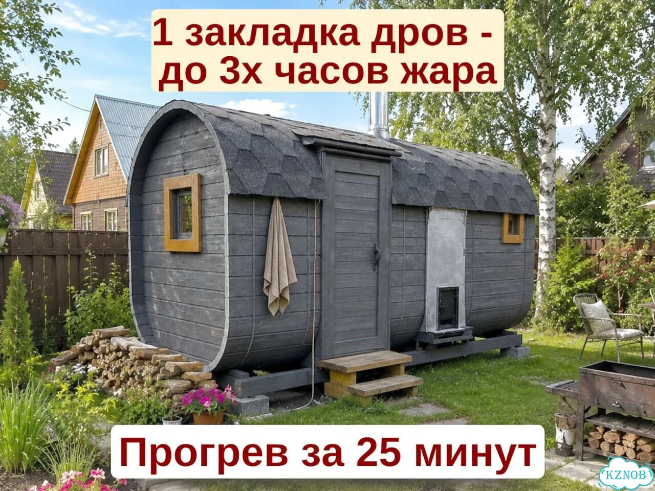 Баня с доставкой фото 2