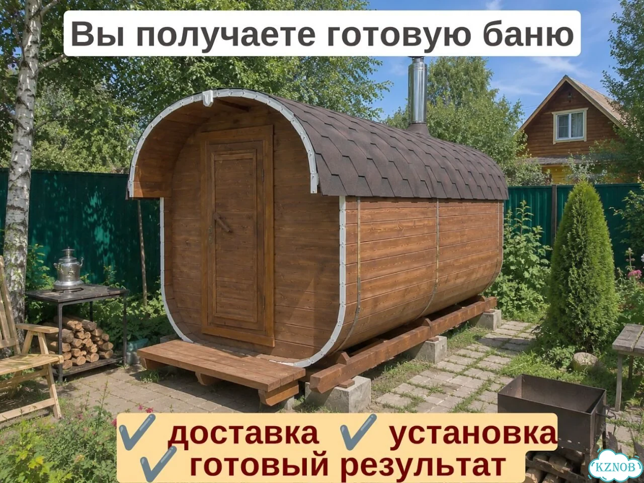 Баня с доставкой фото 4
