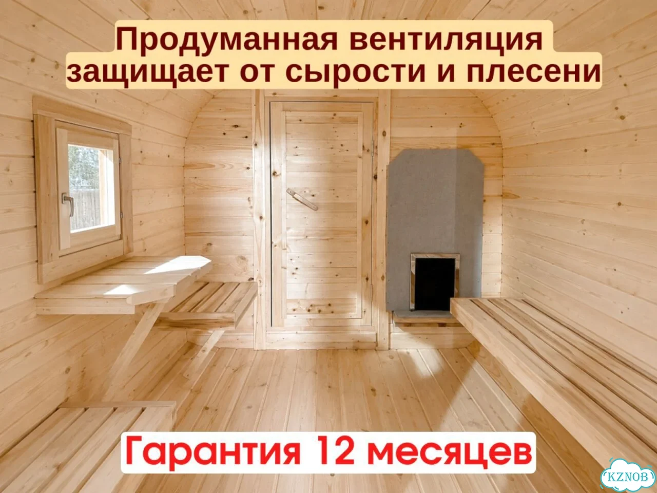 Баня с доставкой фото 6