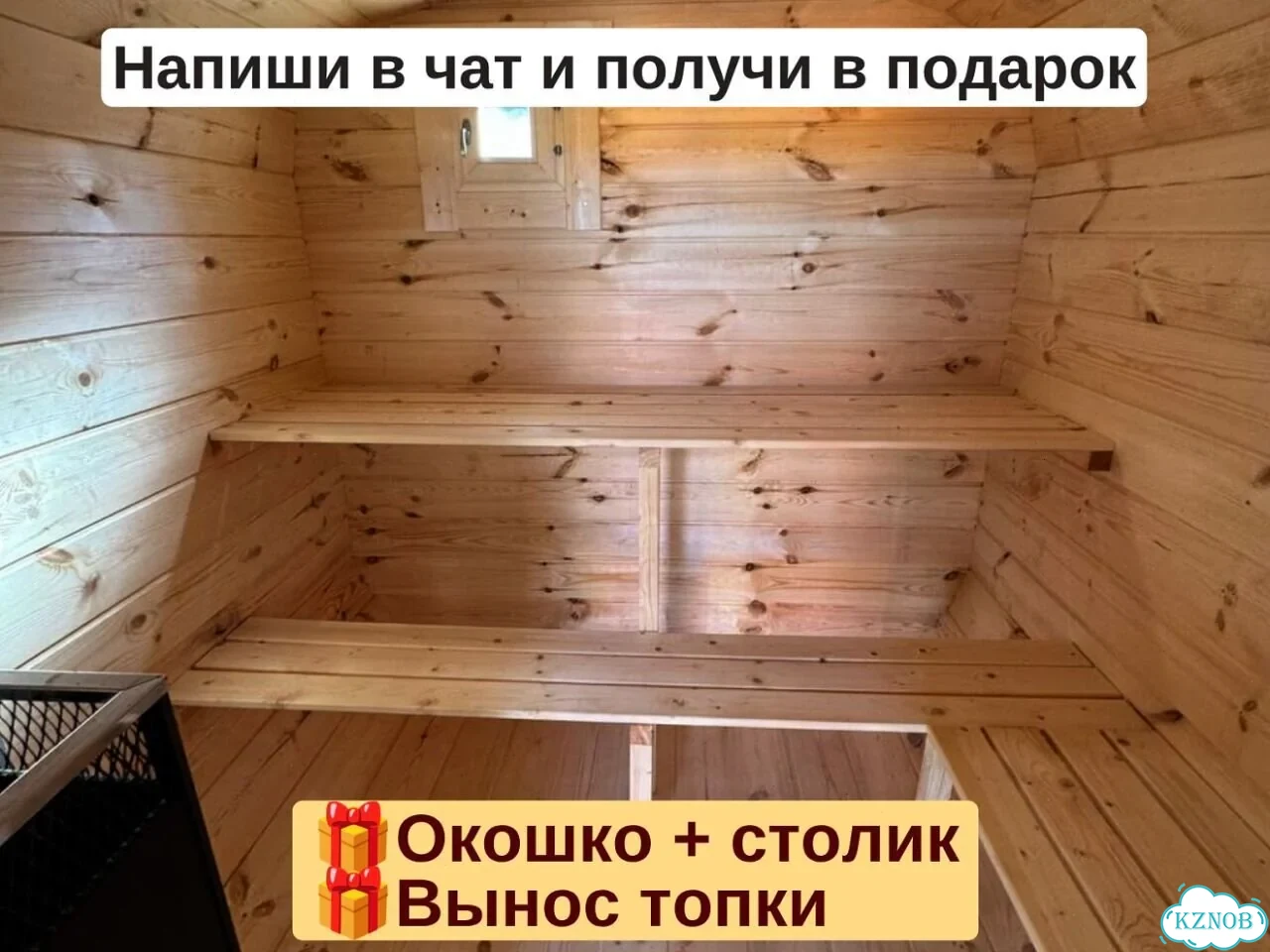 Баня с доставкой фото 7
