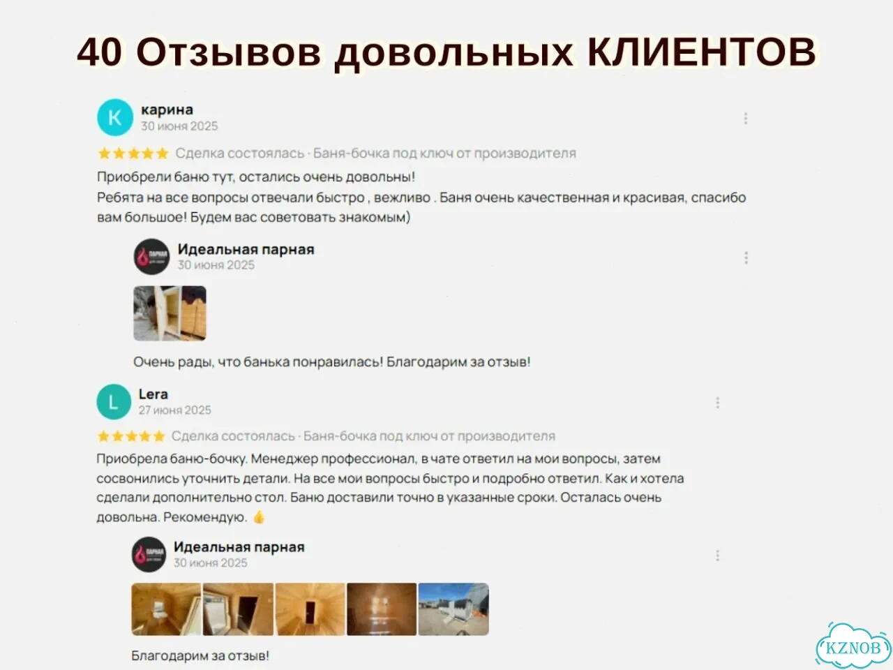 Баня с доставкой фото 8