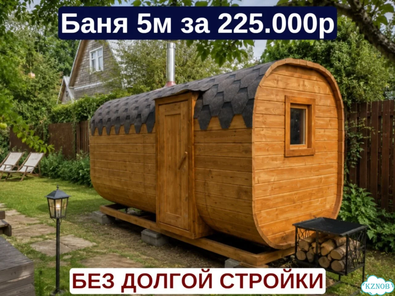 Баня квадро реальная цена с гарантией фото 1
