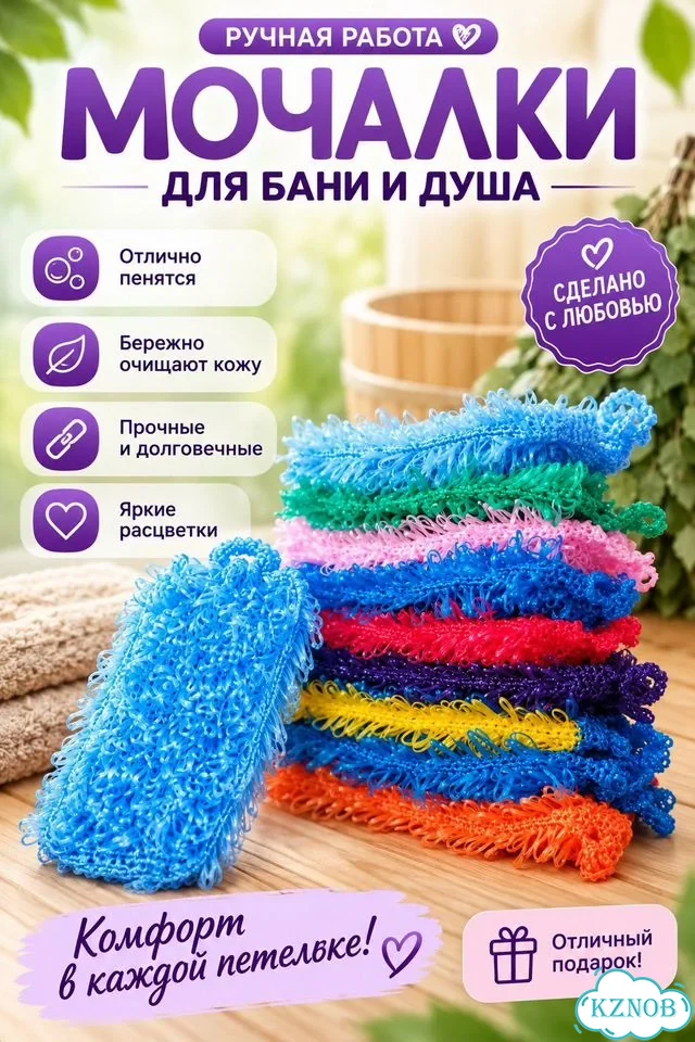 Мочалка ручной работы фото 1