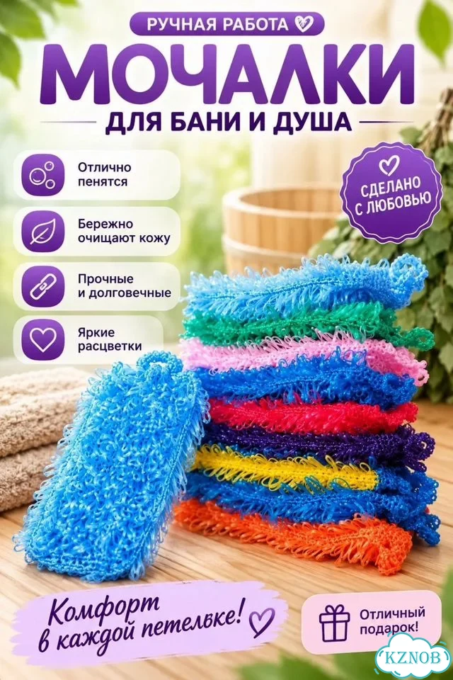 Мочалка ручной работы фото 1