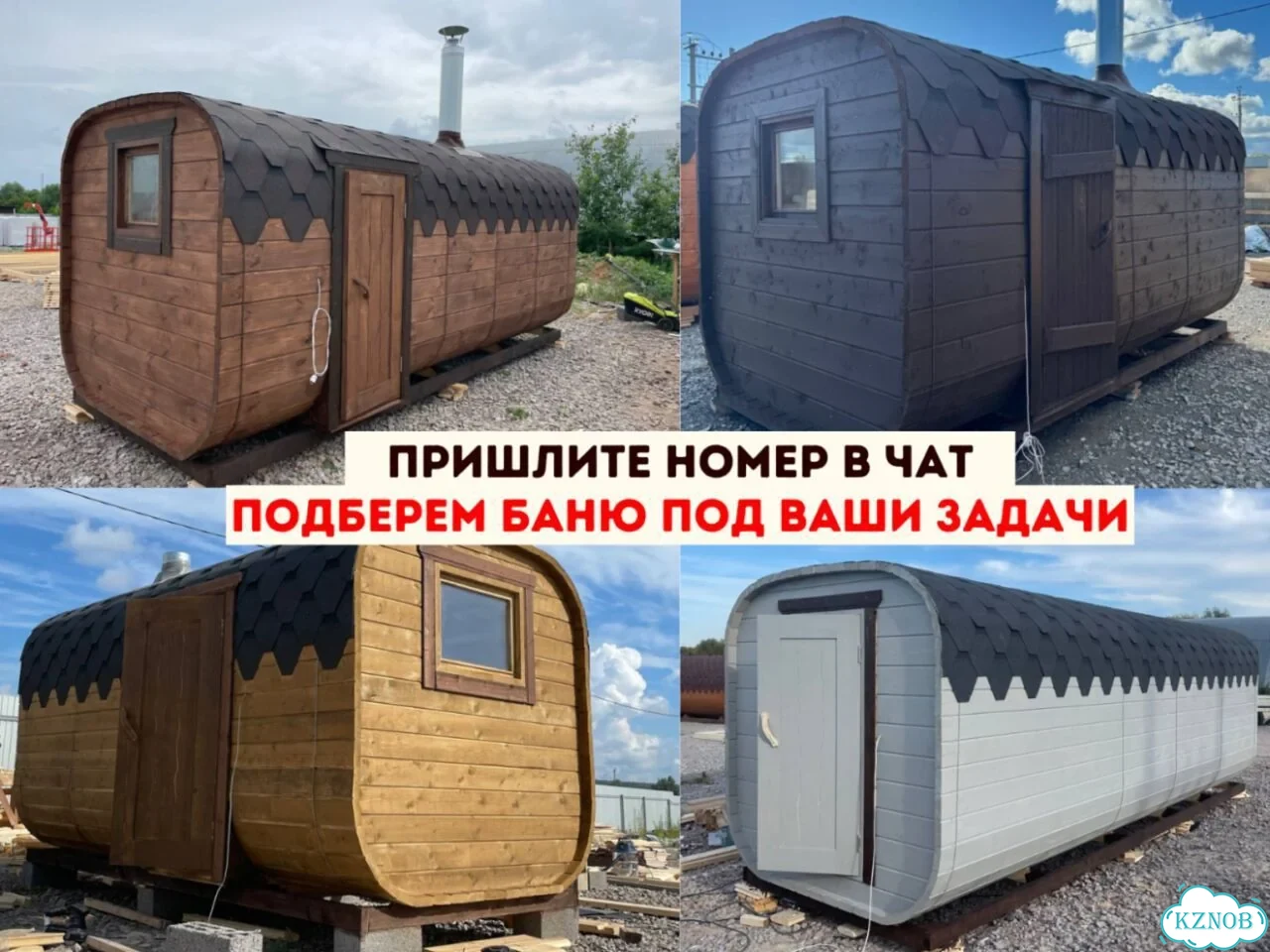 Баня с доставкой фото 10