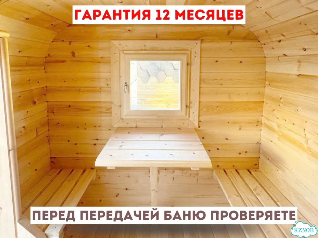 Баня с доставкой фото 7