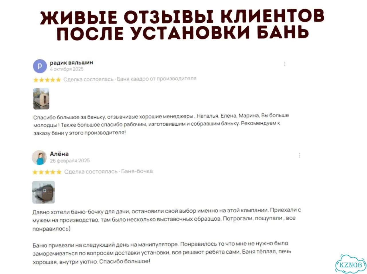 Баня с доставкой фото 8