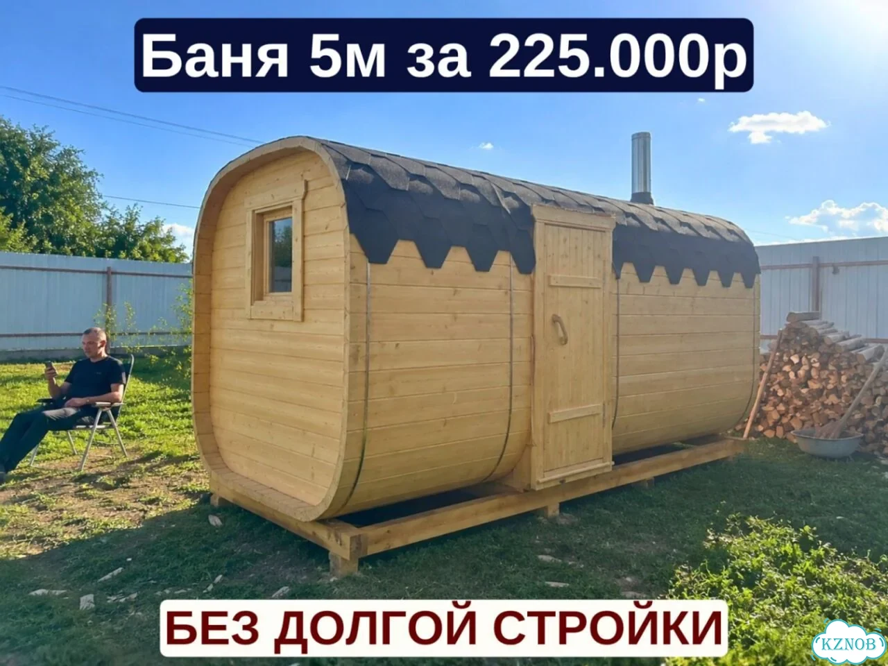Баня квадро с гарантией фото 1
