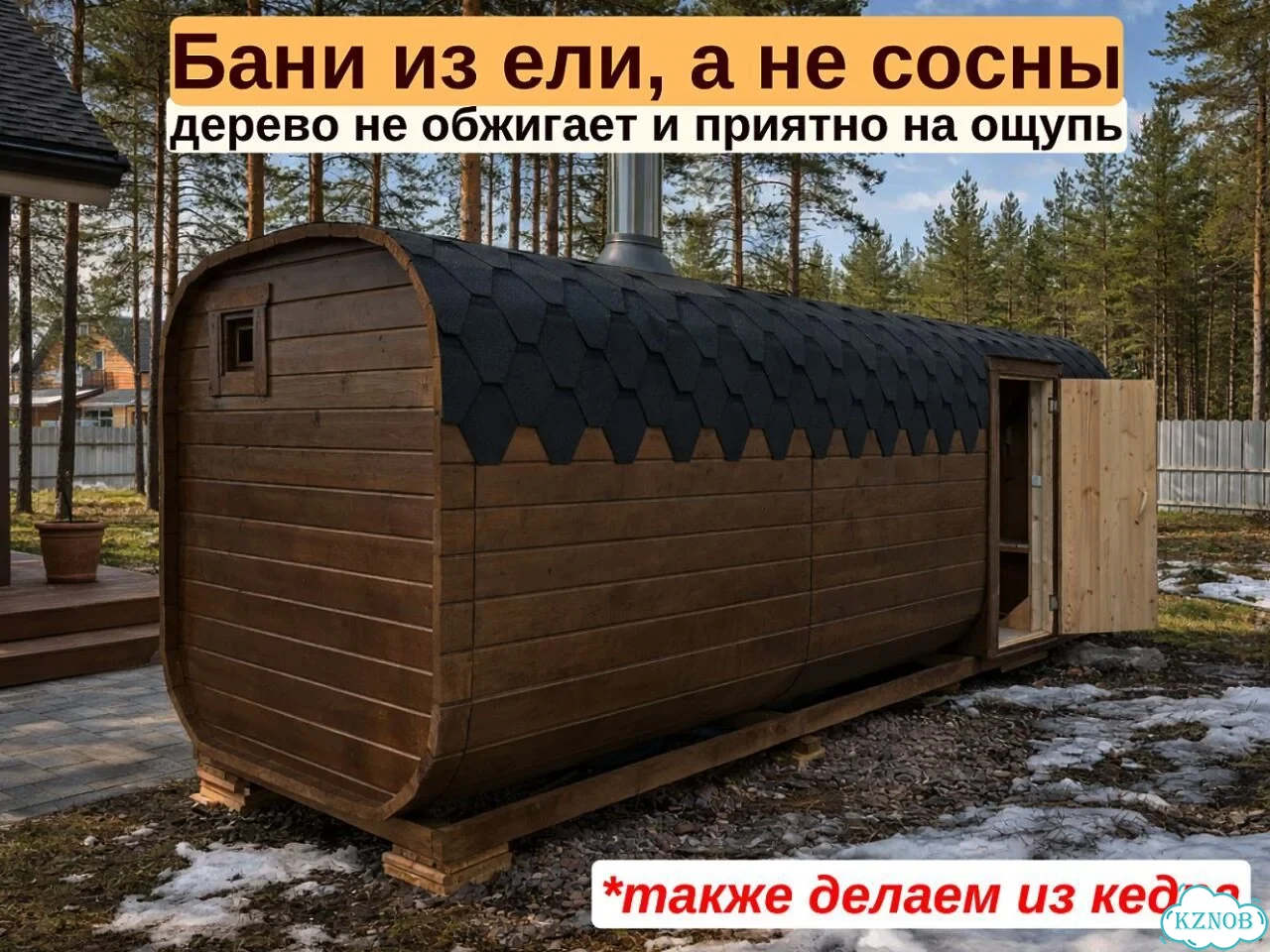 Баня квадро с гарантией фото 3