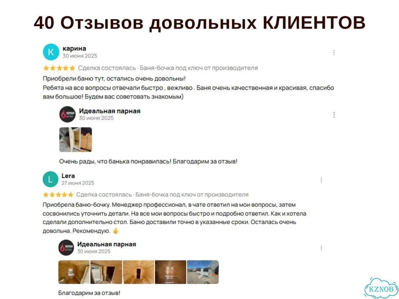 Баня квадро с гарантией фото 8