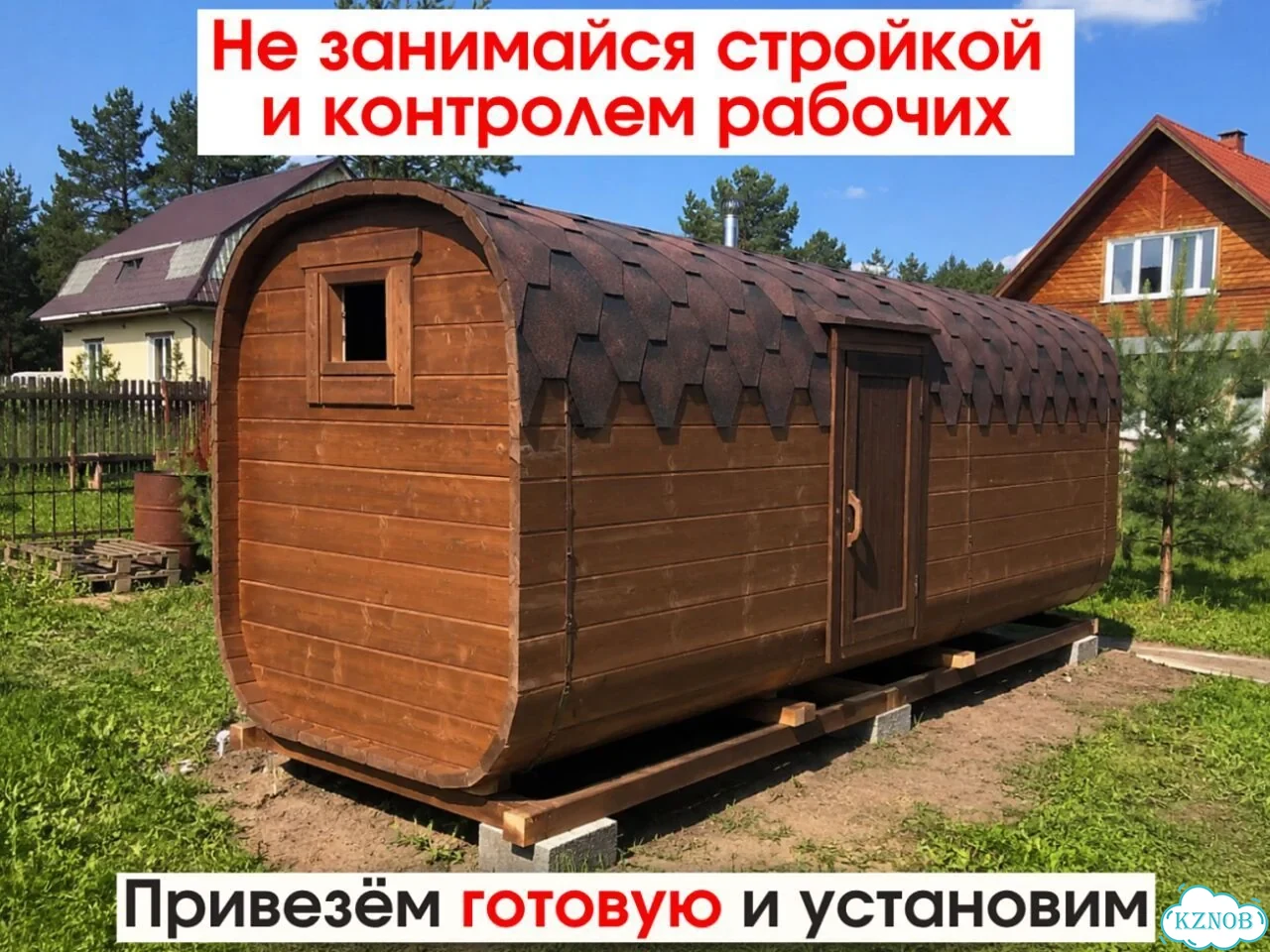 Баня бочка квадро под ключ реальная цена фото 2