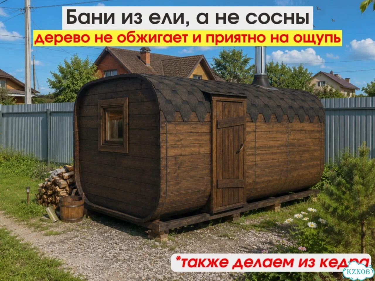 Баня бочка квадро под ключ реальная цена фото 3
