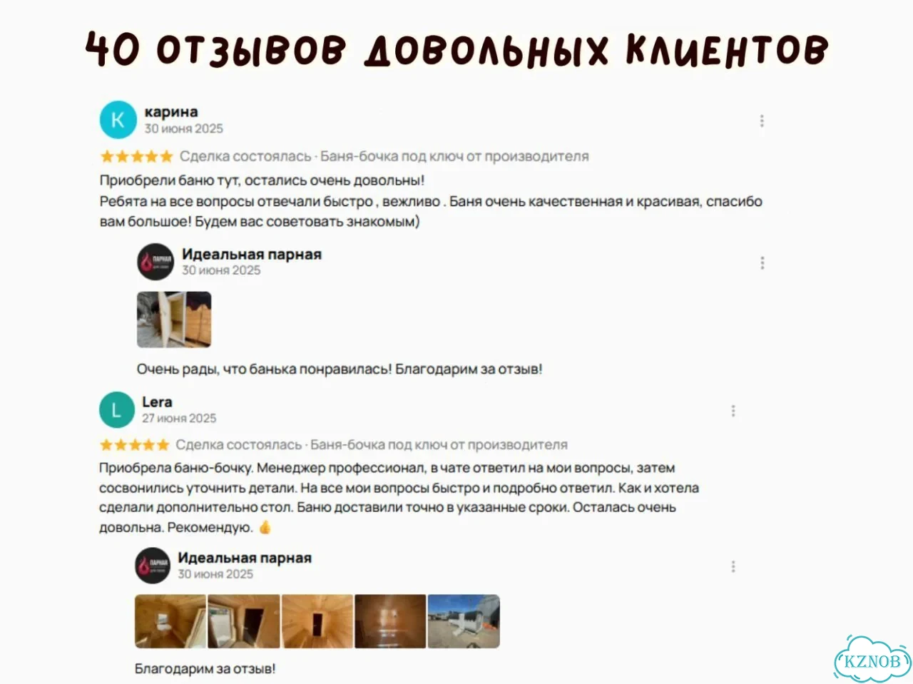 Баня бочка квадро под ключ реальная цена фото 9
