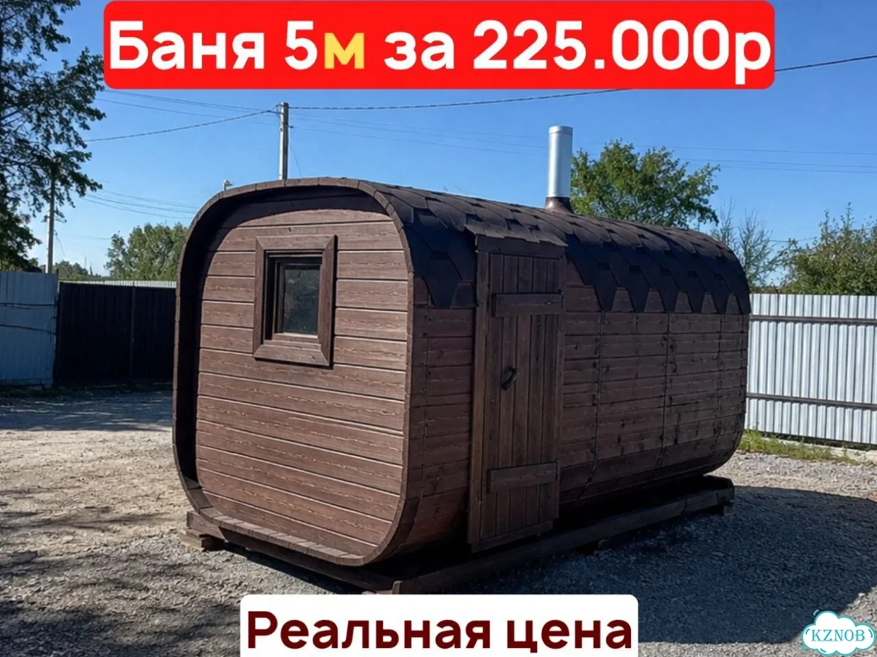 Баня с доставкой фото 1