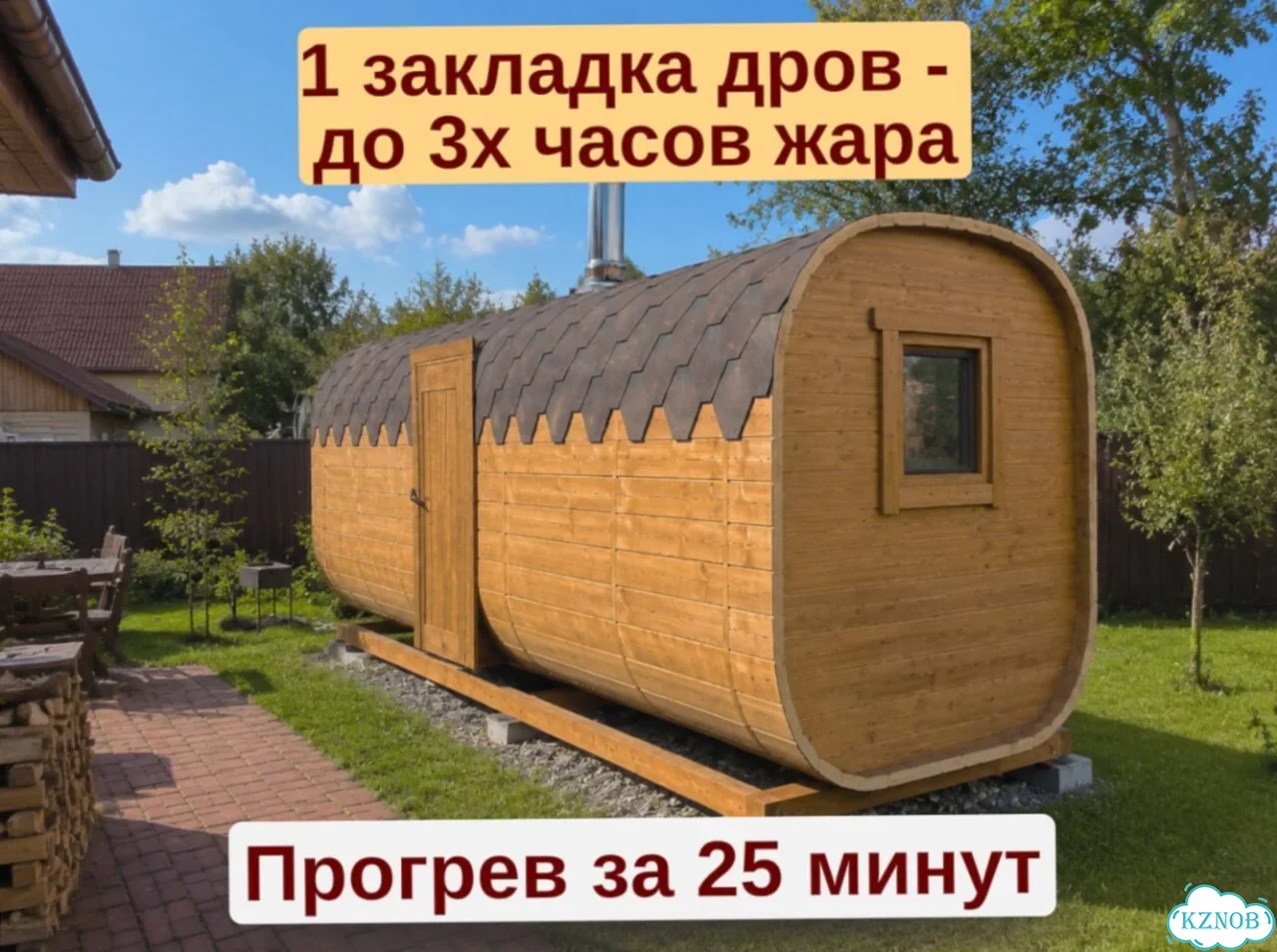Баня с доставкой фото 2