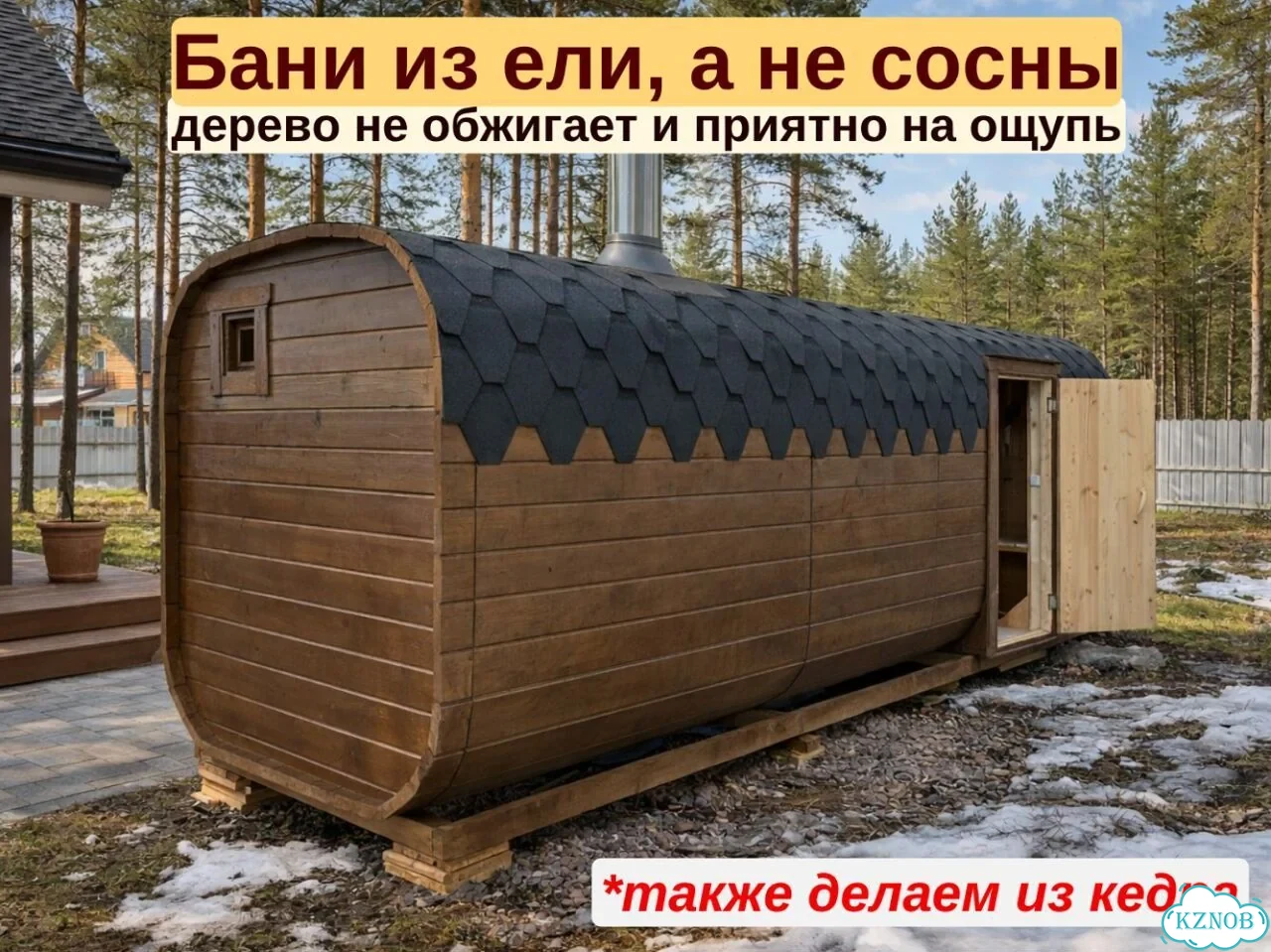 Баня с доставкой фото 3