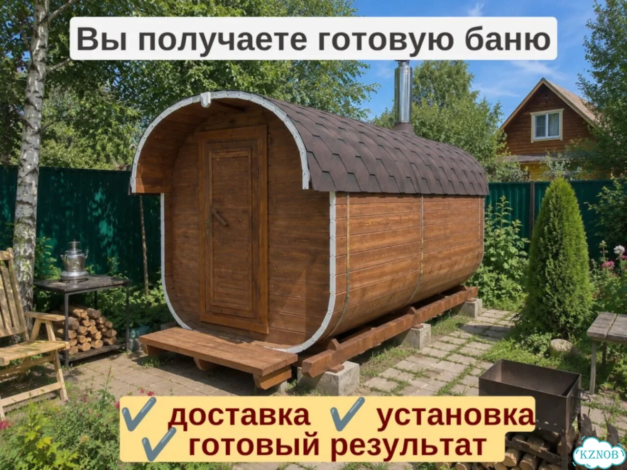 Баня с доставкой фото 4