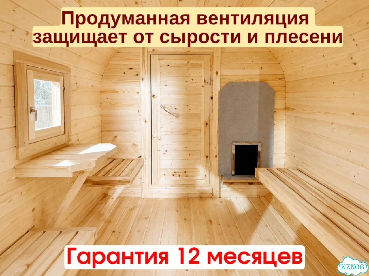 Баня с доставкой фото 6