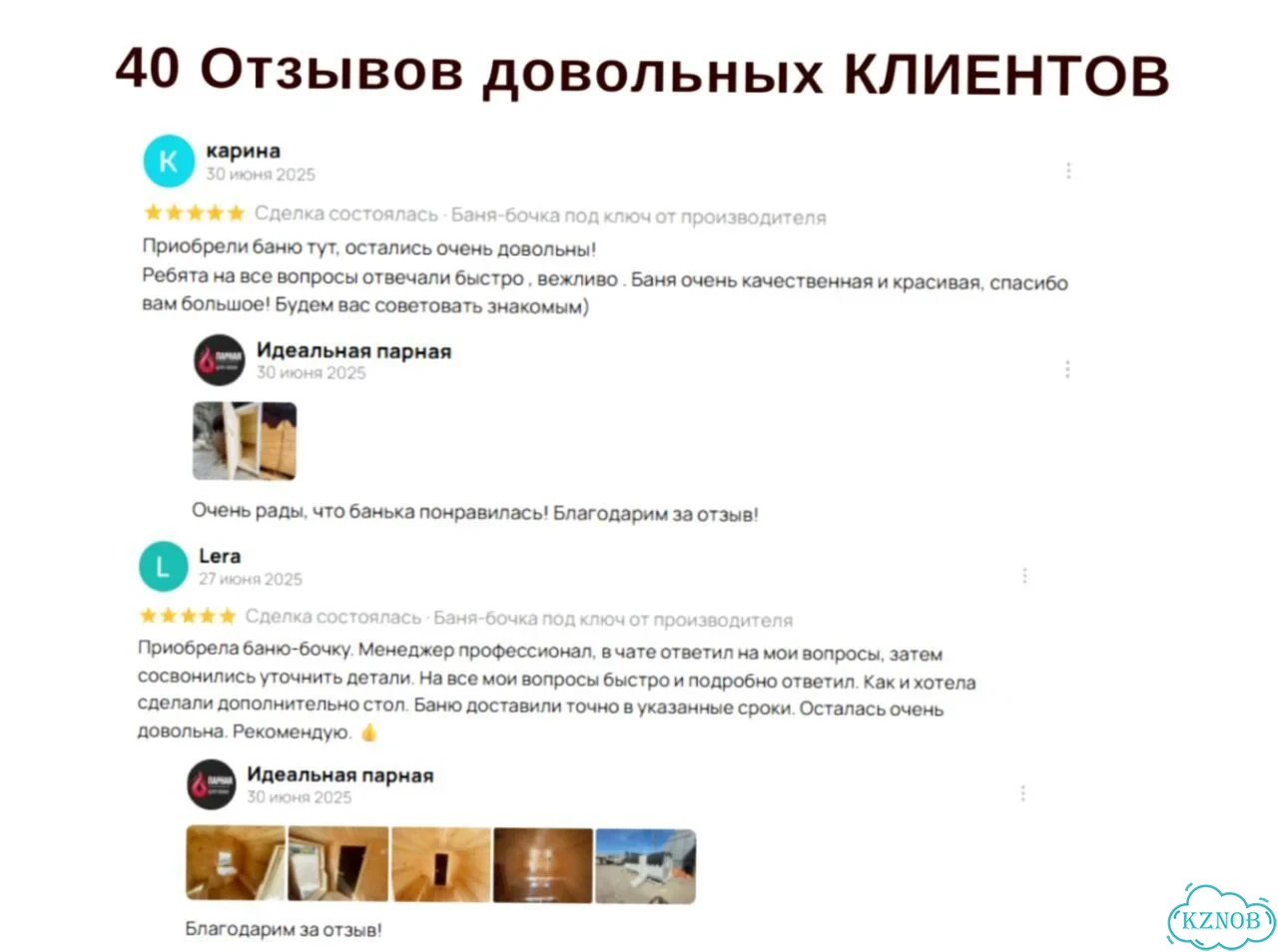 Баня с доставкой фото 8
