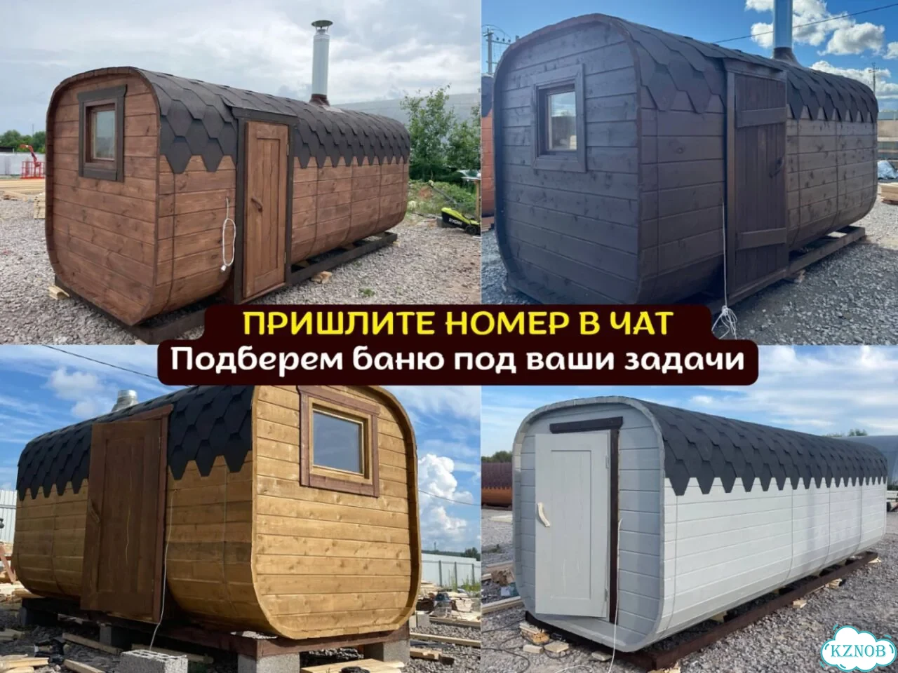 Баня в наличии фото 10