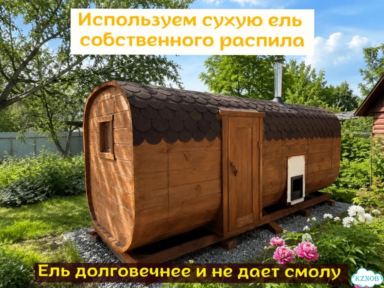 Баня в наличии фото 3