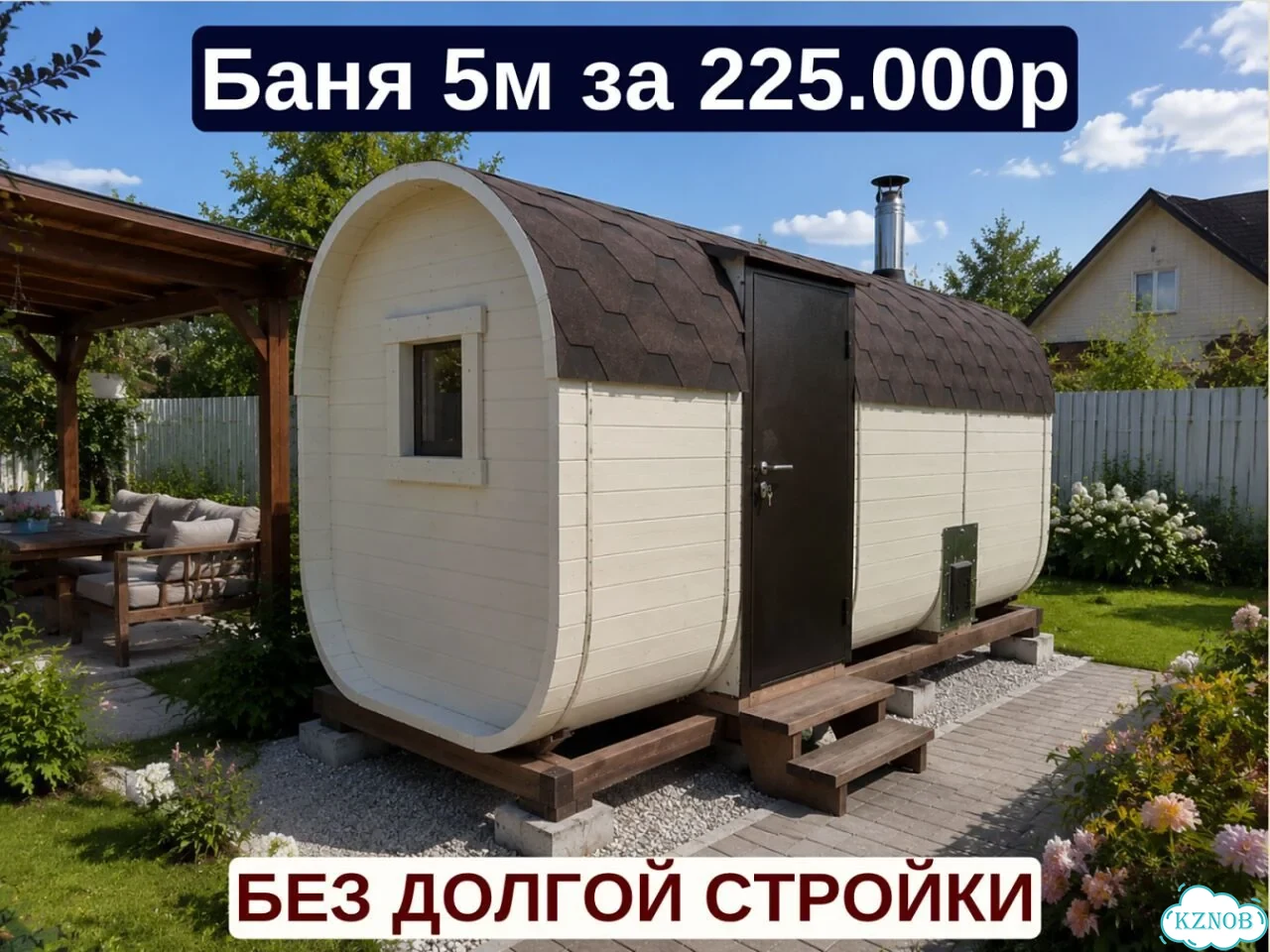Баня в наличии фото 1