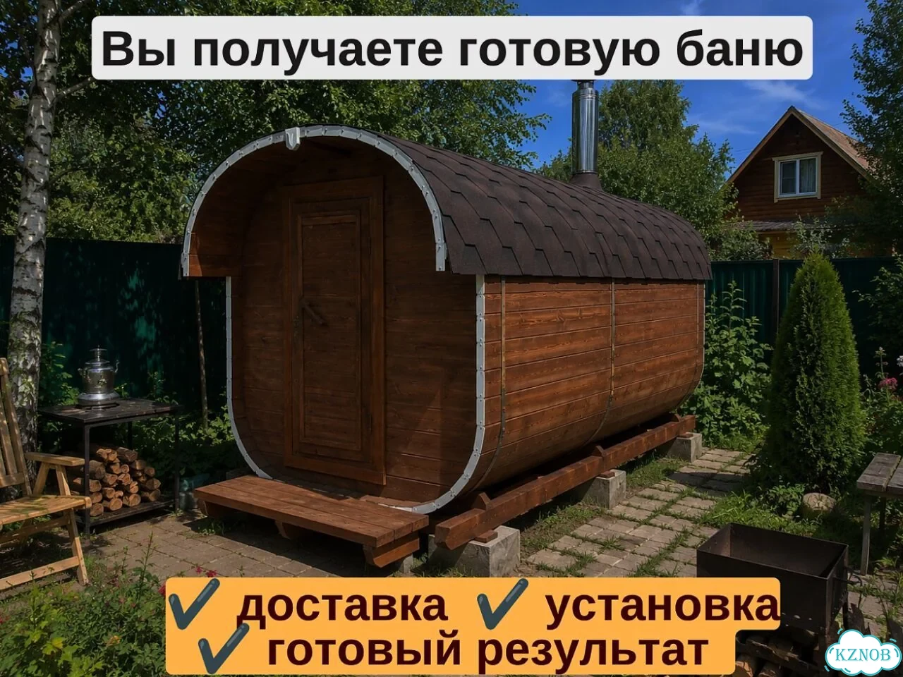 Баня в наличии фото 4