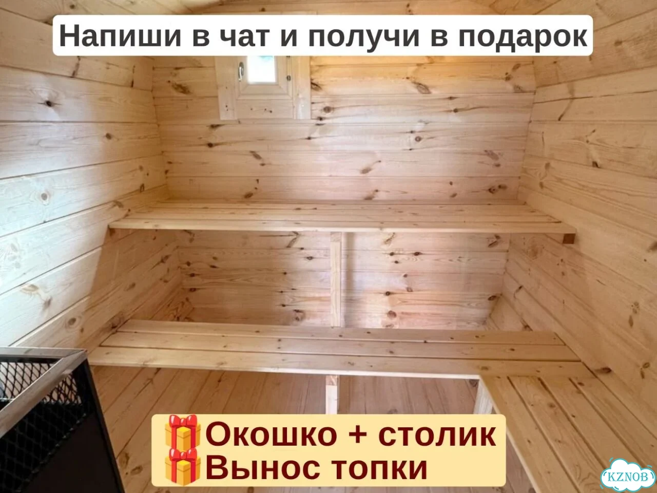 Баня в наличии фото 7