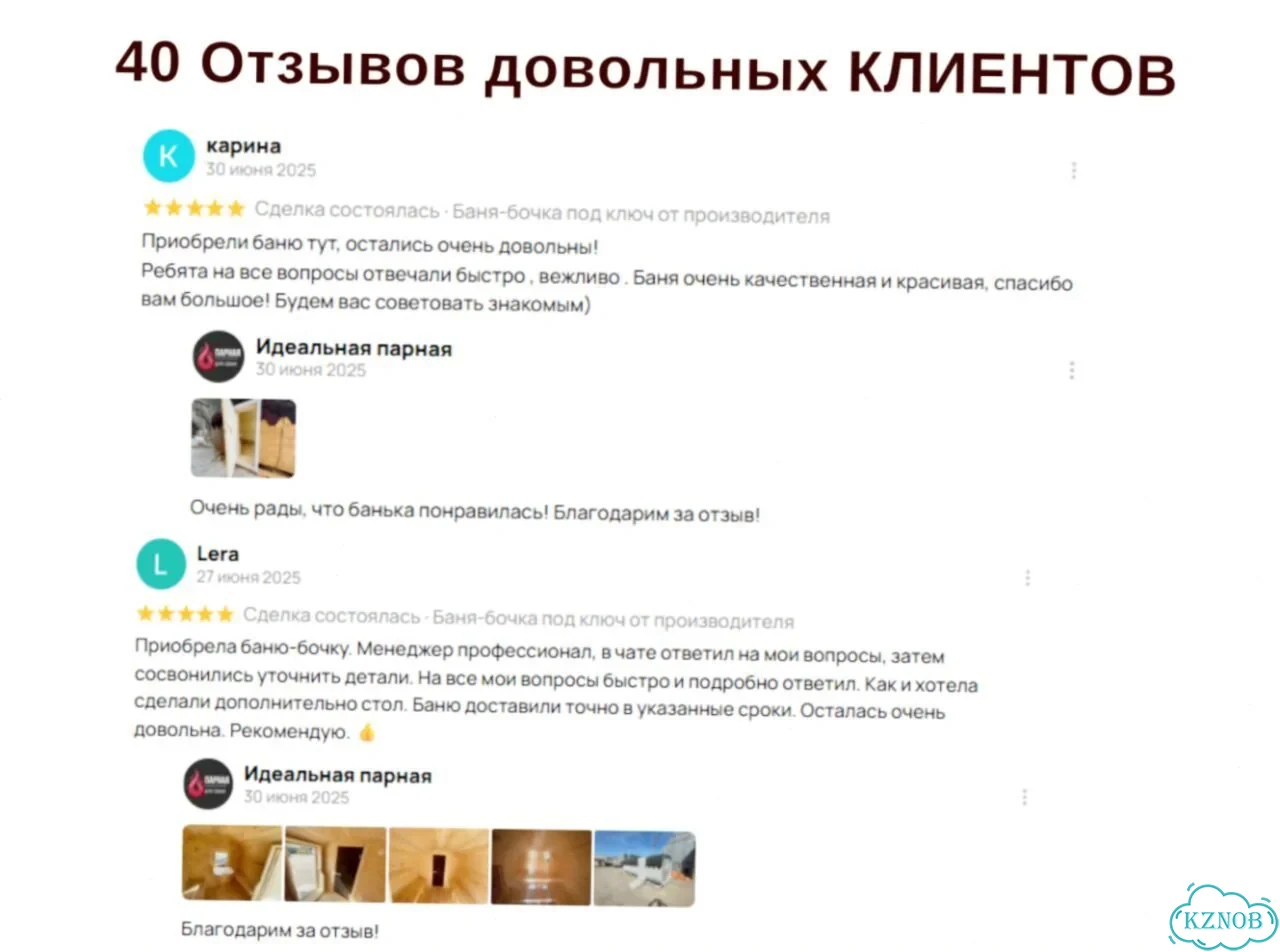 Баня в наличии фото 8