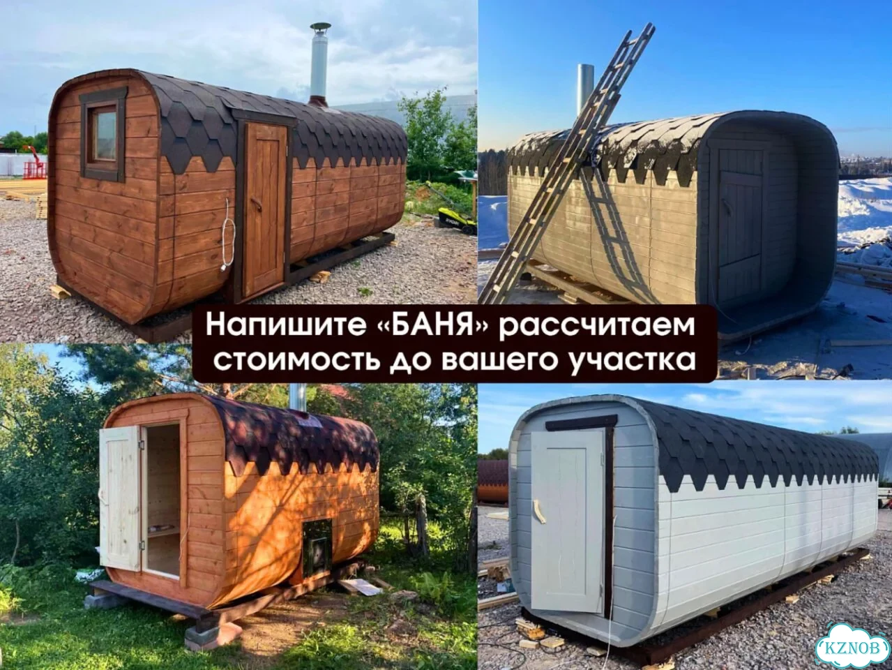 Бани-бочки с доставкой фото 10