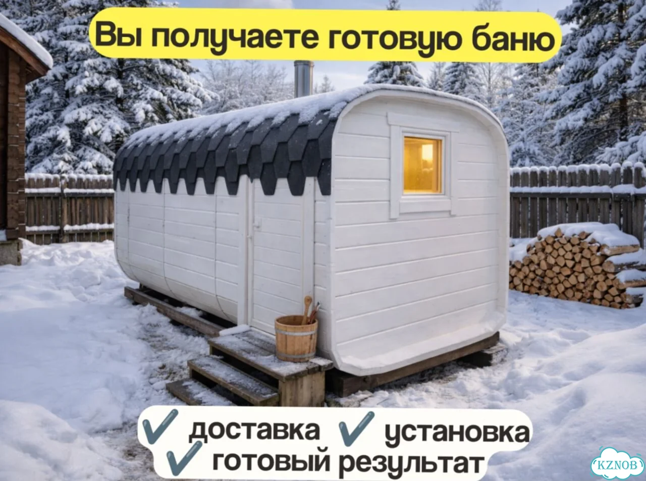 Бани-бочки с доставкой фото 4