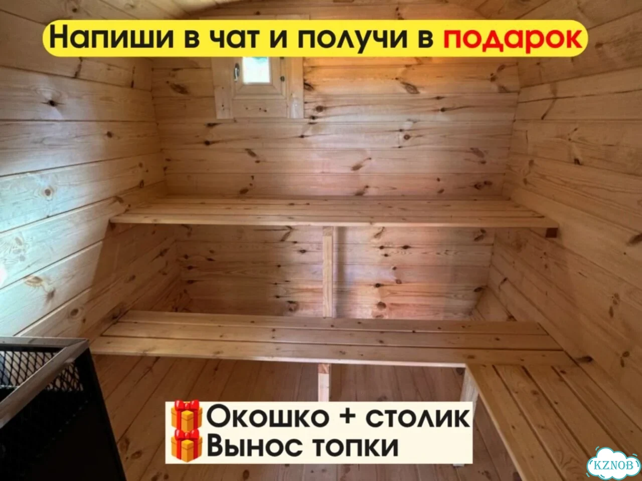 Бани-бочки с доставкой фото 6