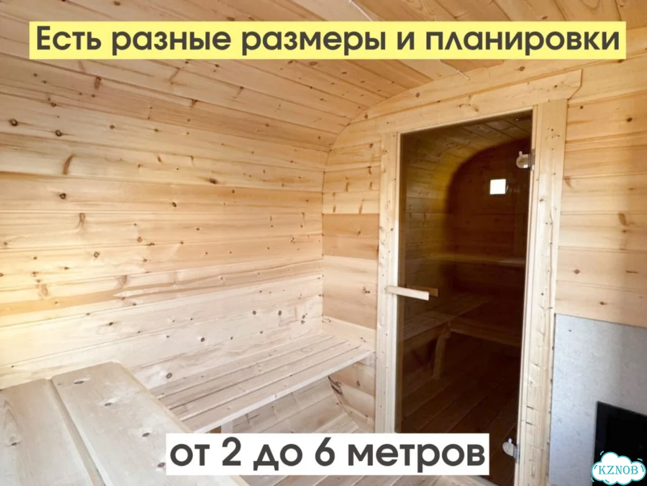 Бани-бочки с доставкой фото 7