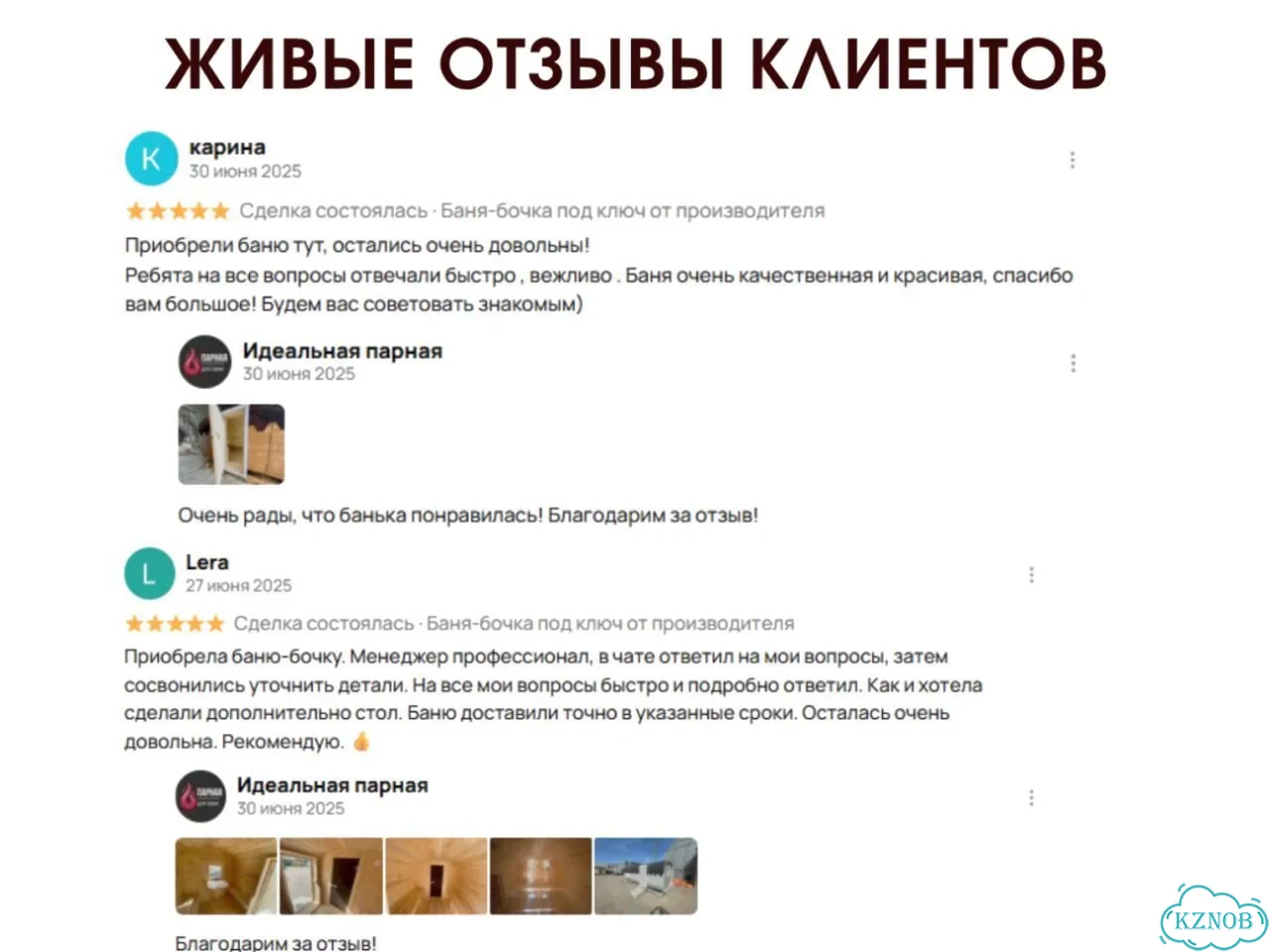 Бани-бочки с доставкой фото 9