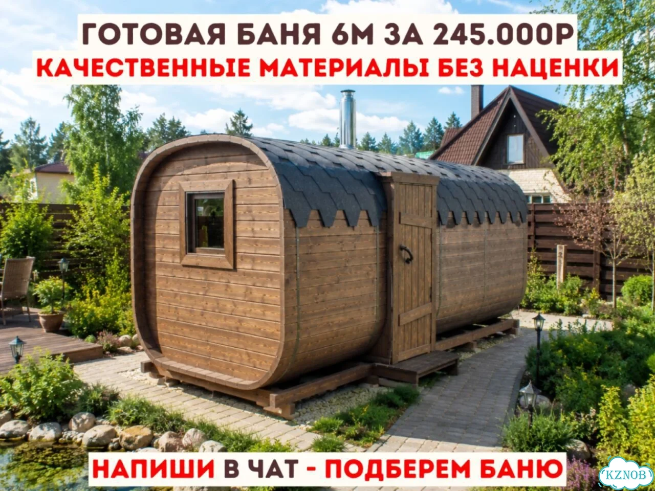 Баня-бочка квадро в наличии фото 1