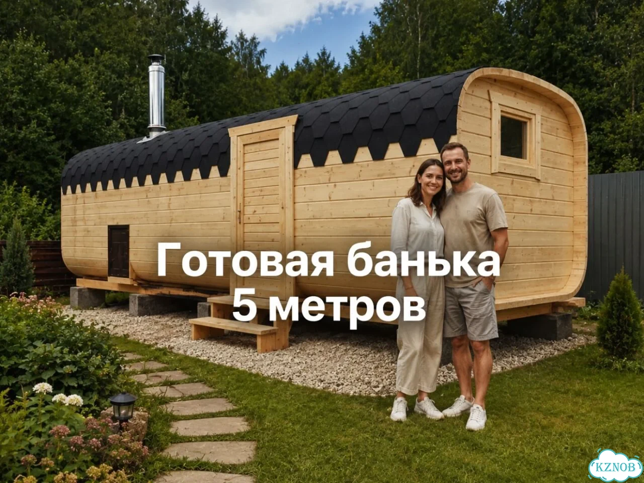 Баня бочка готовая фото 1