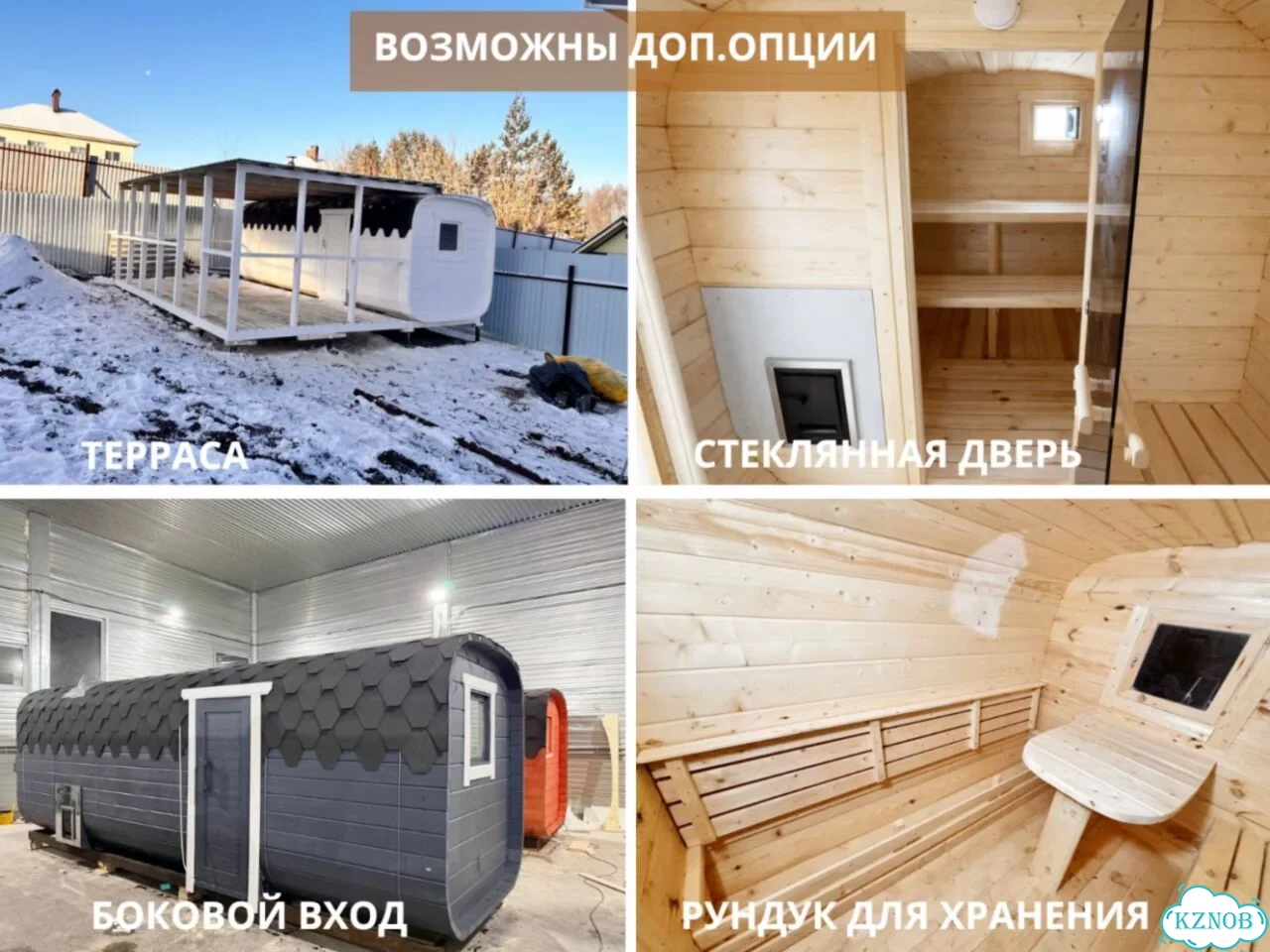 Баня бочка готовая фото 10