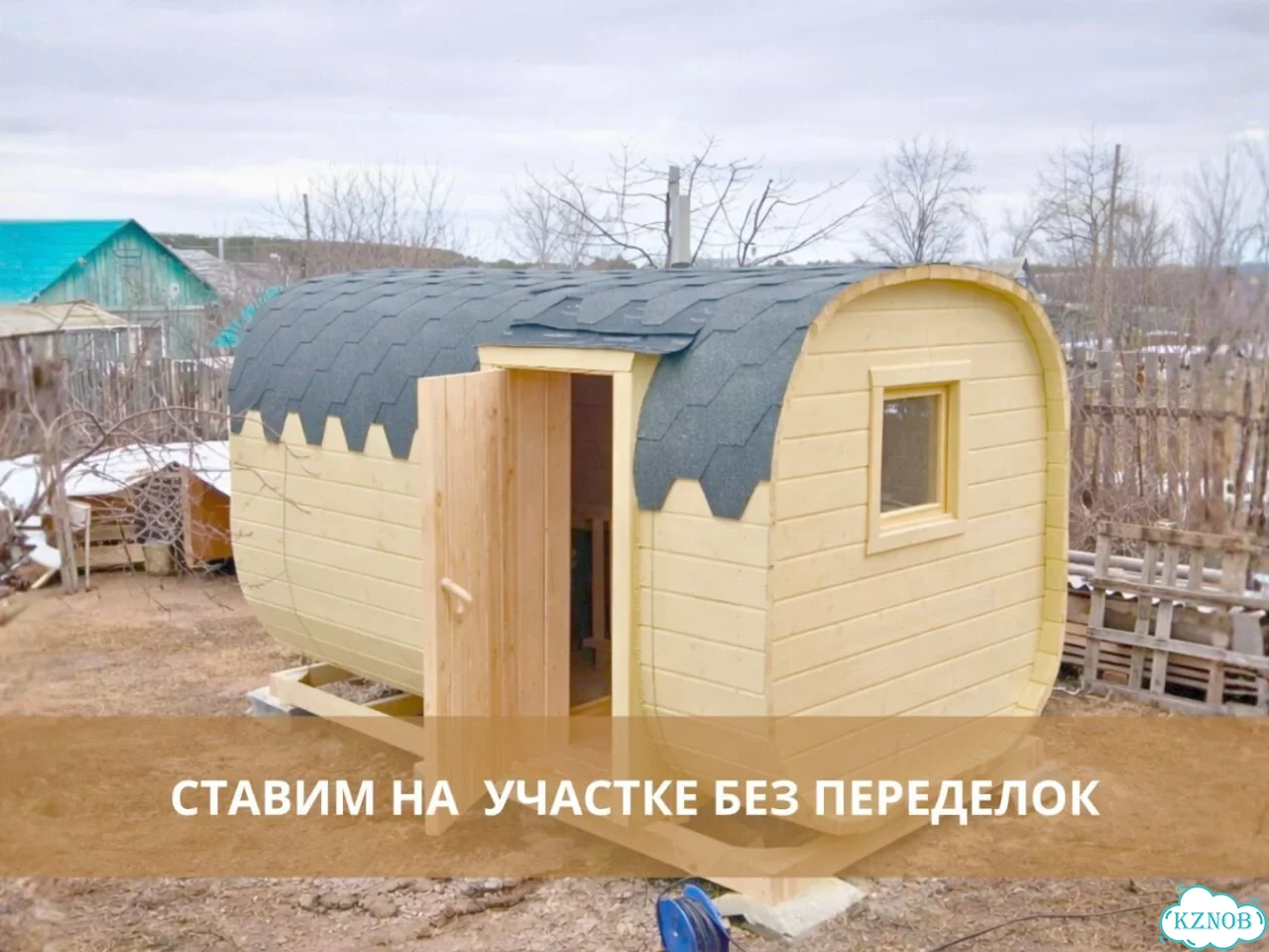 Баня бочка готовая фото 5