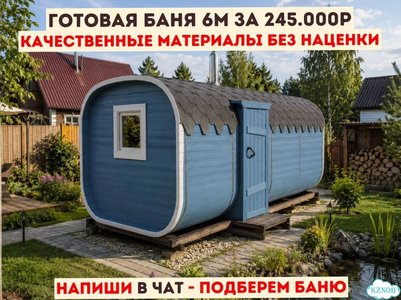 Баня от производителя фото 1