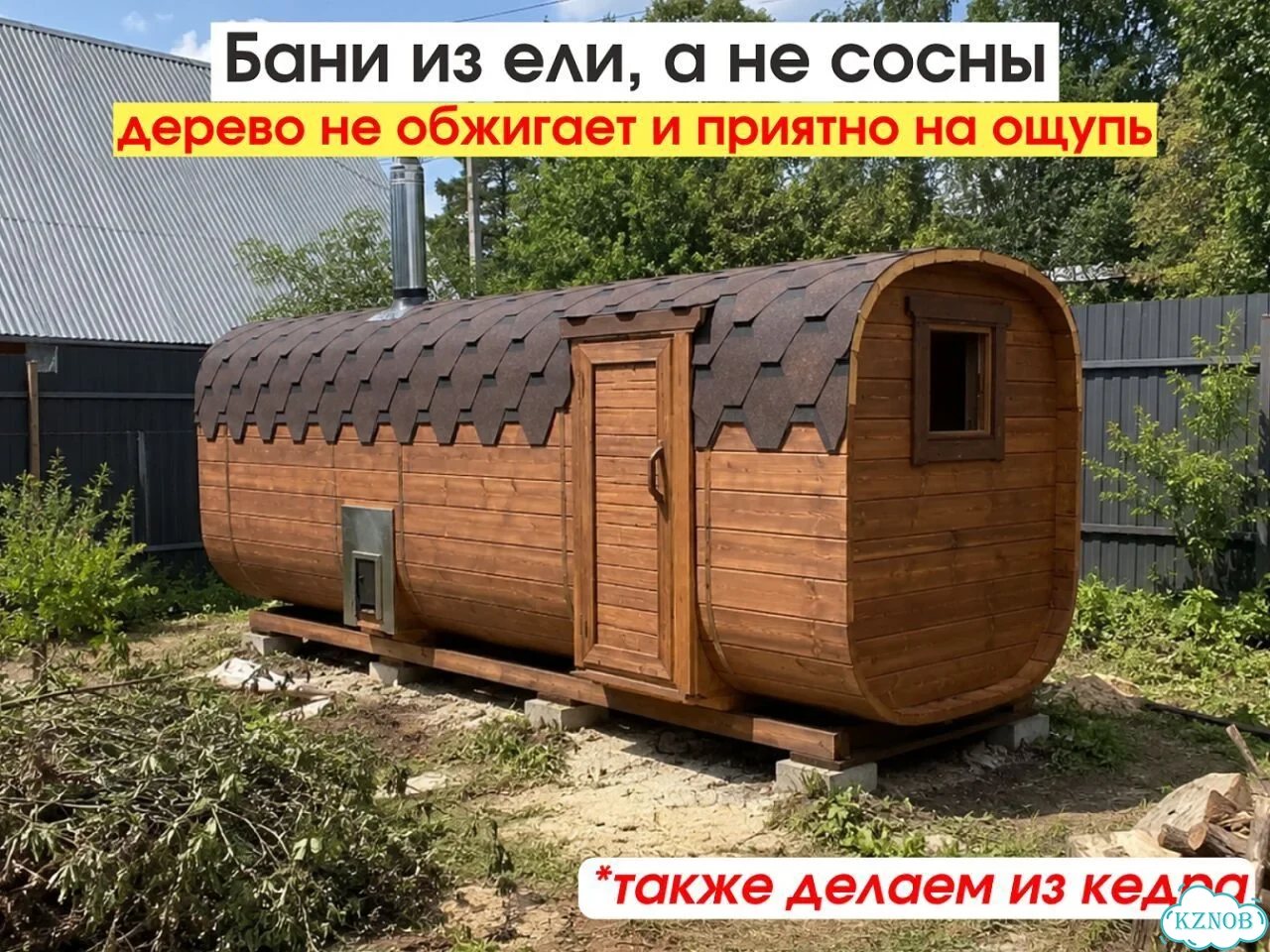 Баня-бочка под ключ фото 3